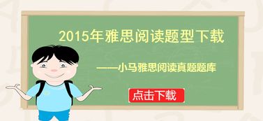 雅思最难的阅读-雅思阅读的三篇文章中哪篇最难