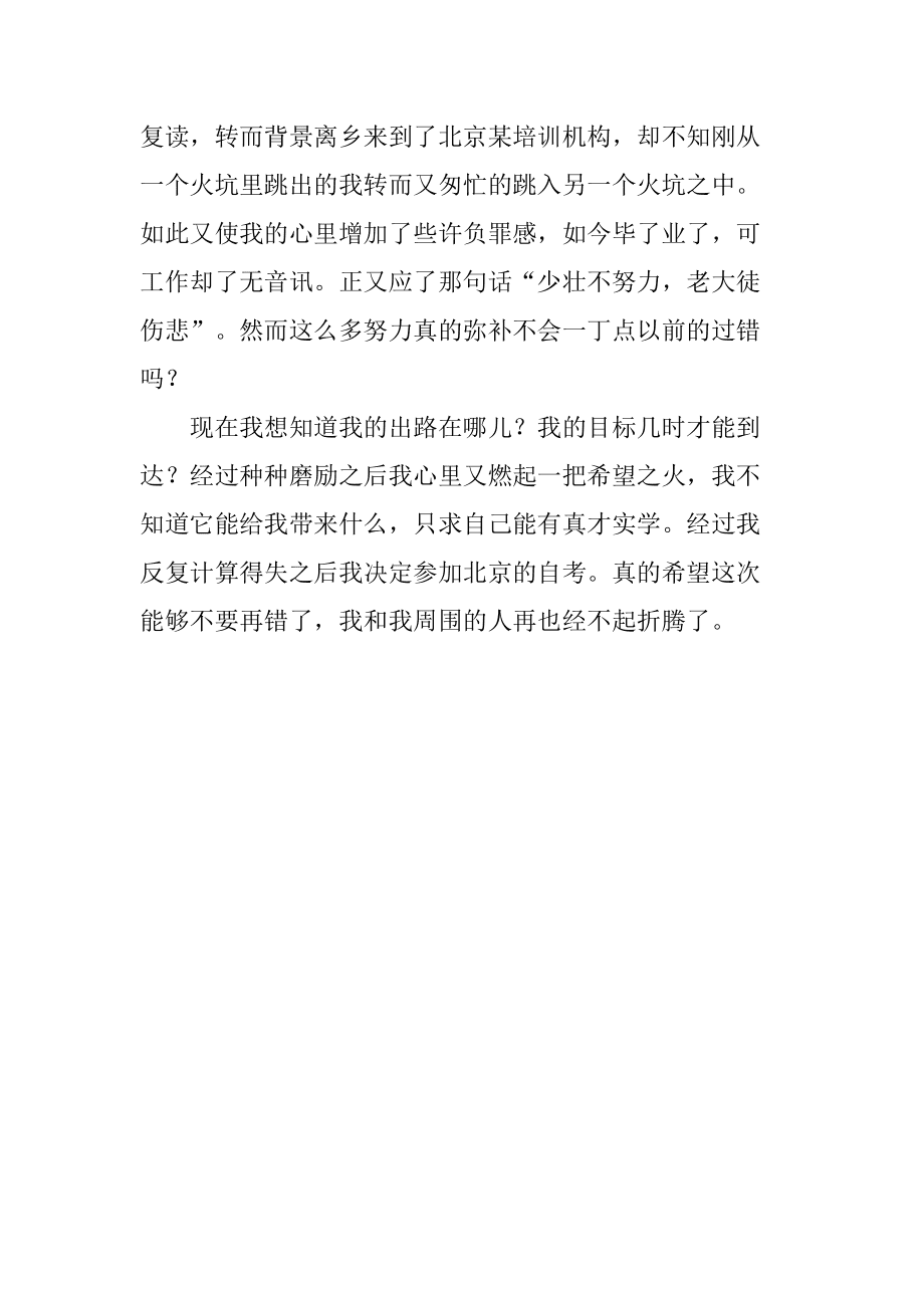 高中在读去大学英语作文_读大学的英语作文_高中到大学英语作文