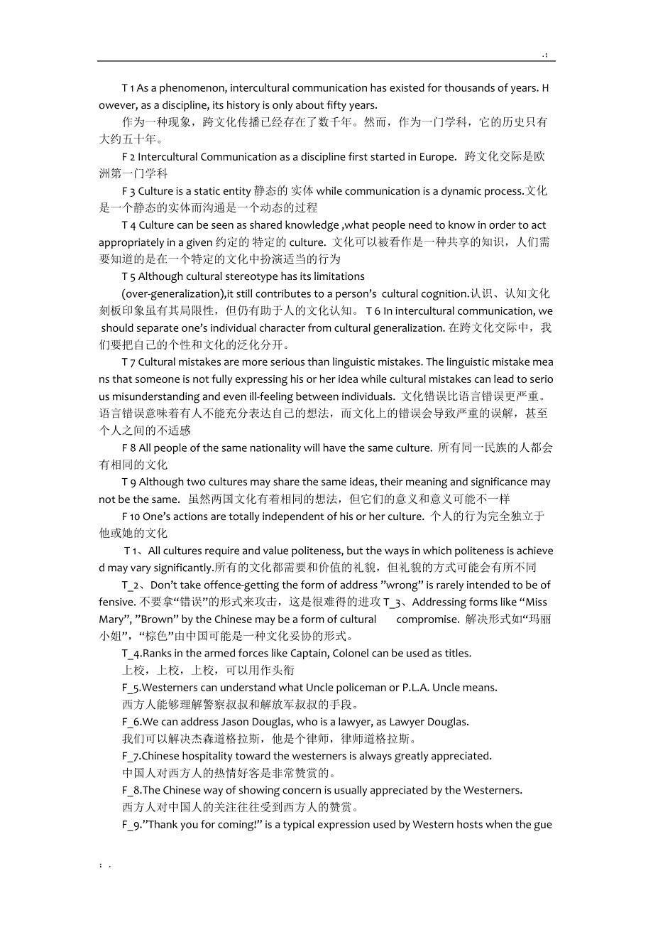 大学英语b复习资料_大学英语资料书推荐_大学英语辅导资料