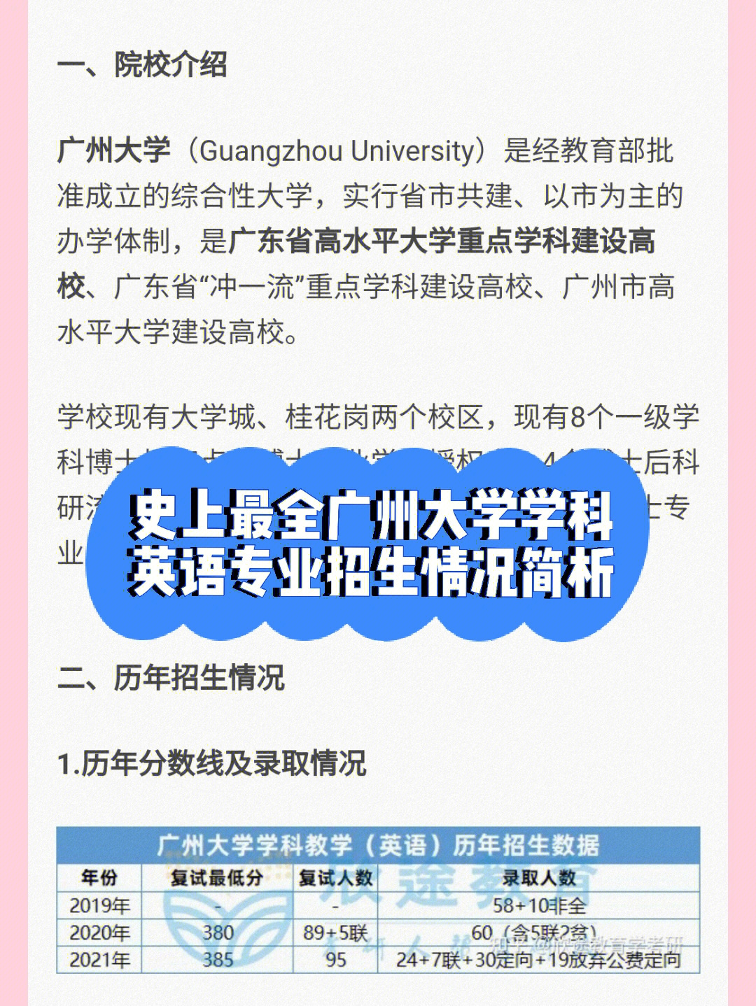 英语专业本科都学什么_本科英语专业的大学_本科英语大学专业有哪些