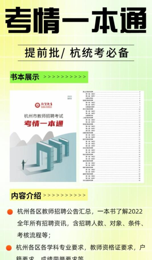 小学英语面试网课资源_小学英语面试六种课型套路_小学英语面试网课