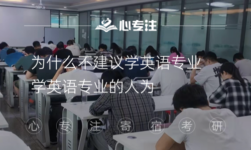 为什么不建议学英语专业 学英语专业的人为什么需要掌握SEO？