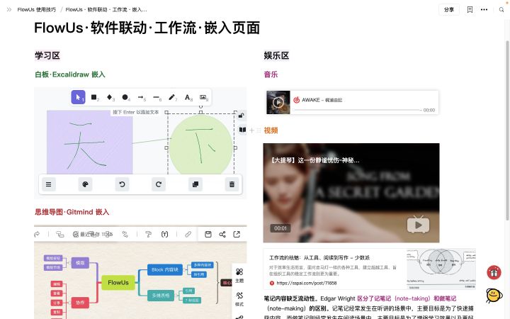 小学英语笔记思维导图图片_笔记和思维导图_笔记的思维导图怎么画